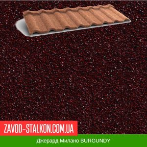 ціна черепиця Джерард Мілано BURGUNDY Івано-Франківськ