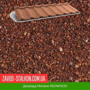 ціна черепиця Джерард Мілано REDWOOD Івано-Франківськ