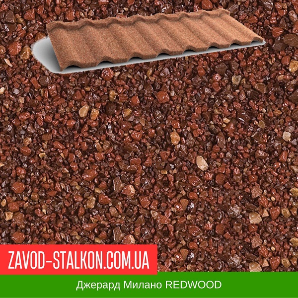 ціна черепиця Джерард Мілано REDWOOD Івано-Франківськ