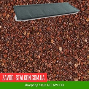 ціна черепиця Джерард Slate REDWOOD Івано-Франківськ
