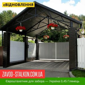 ціна Штахетник Металевий для паркану - Україна 0,45 глянець Івано-Франківськ