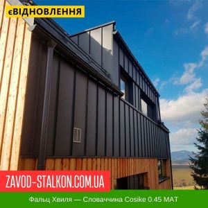 ціна Фальц Хвиля: Словаччина USS Cosike 0.45 MAT Івано-Франківськ