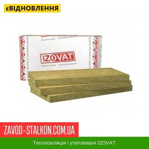 ціна Фасадний базальтовий Утеплювач Izovat 125 - 1000*600*50 Івано-Франківськ