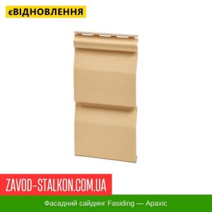 ціна Сайдинг Фасайдинг - Арахіс Івано-Франківськ