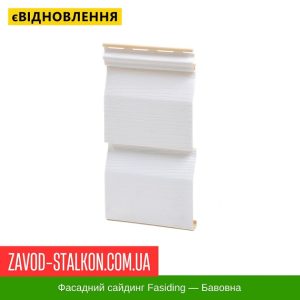 ціна Сайдинг Фасайдинг - Бавовна Івано-Франківськ