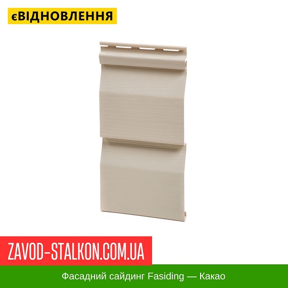 ціна Сайдинг Фасайдинг - Какао Івано-Франківськ