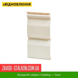ціна Сайдинг Фасайдинг - Льон Івано-Франківськ