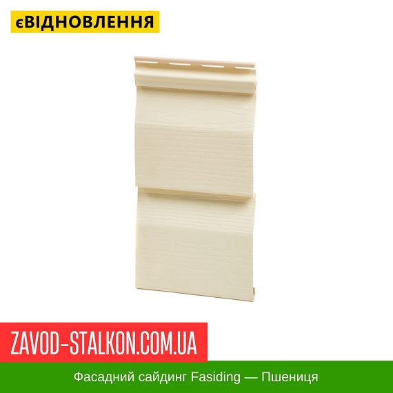 ціна Сайдинг Фасайдинг - Пшениця Івано-Франківськ
