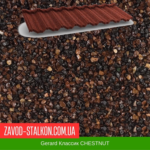 ціна Композитна черепиця Gerard Класік - CHESTNUT Івано-Франківськ