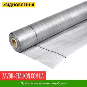 ціна Гідробар'єр Д 96 Сільвер (75 м2/рулон) Івано-Франківськ