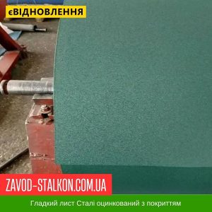 ціна Гладкий лист Arvedi Івано-Франківськ
