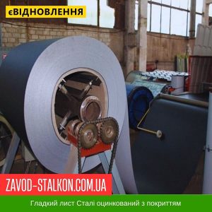 ціна Гладкий лист RAL 7016 Івано-Франківськ