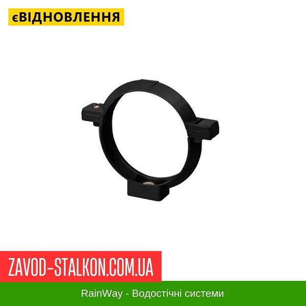 ціна Хомут труби RainWay - 130*100 Івано-Франківськ