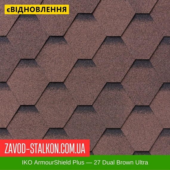 ціна IKO ArmourShield™Plus: 27 Dual Brown Ultra - АПП Бітумна черепиця Івано-Франківськ