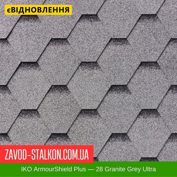 ціна IKO ArmourShield™Plus: 28 Granite Grey Ultra - АПП Бітумна черепиця Івано-Франківськ