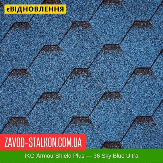 ціна IKO ArmourShield™Plus: 36 Sky Blue Ultra - АПП Бітумна черепиця Івано-Франківськ