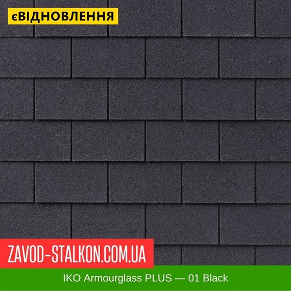 ціна IKO Armourglass™ PLUS: 01 Black - АПП Бітумна черепиця Івано-Франківськ