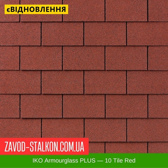 IKO Armourglass™ PLUS: 10 Tile Red - АПП Бітумна черепиця Івано-Франківськ