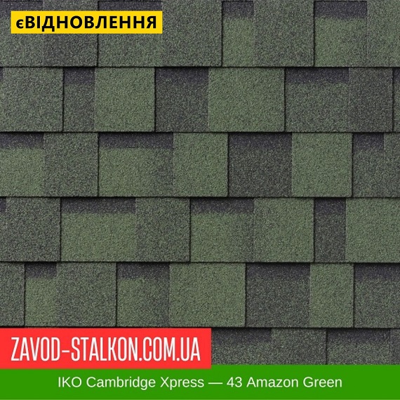 ціна IKO Cambridge Xpress: 43 Amazon Green - ламінована Бітумна черепиця Івано-Франківськ