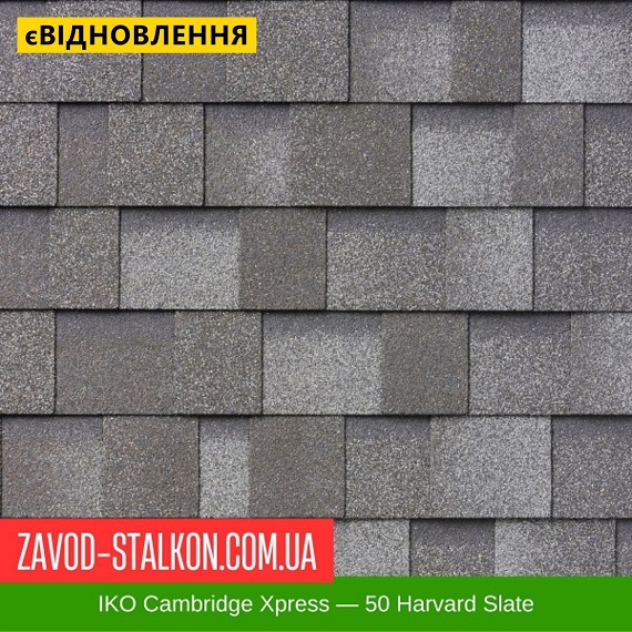 ціна IKO Cambridge Xpress: 50 Harvard Slate - ламінована Бітумна черепиця Івано-Франківськ