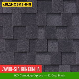 ціна IKO Cambridge Xpress: 52 Dual Black - ламінована Бітумна черепиця Івано-Франківськ