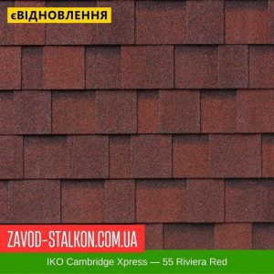 ціна IKO Cambridge Xpress: 55 Riviera Red - ламінована Бітумна черепиця Івано-Франківськ