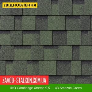 ціна IKO Cambridge Xtreme 9,5 43 Amazon Green - Бітумна черепиця Івано-Франківськ