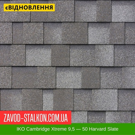 ціна IKO Cambridge Xtreme 9,5: 50 Harvard Slate - Бітумна черепиця Івано-Франківськ
