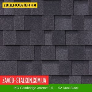ціна IKO Cambridge Xtreme 9,5: 52 Dual Black - Бітумна черепиця