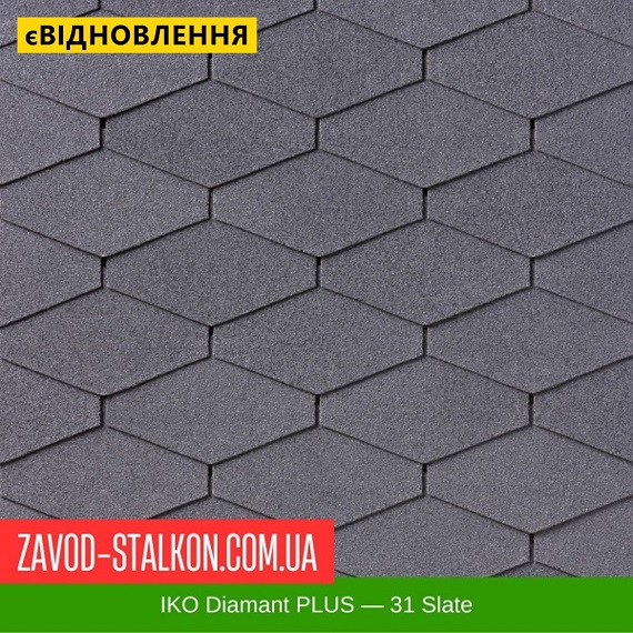 ціна IKO Diamant™ PLUS: 31 Slate - АПП Бітумна черепиця Івано-Франківськ
