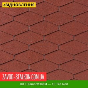 ціна IKO DiamantShield™: 10 Tile Red - Самоклеюча Бітумна черепиця Івано-Франківськ