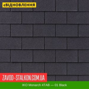 ціна IKO Monarch™ 4TAB: 01 Black - АПП Бітумна черепиця Івано-Франківськ