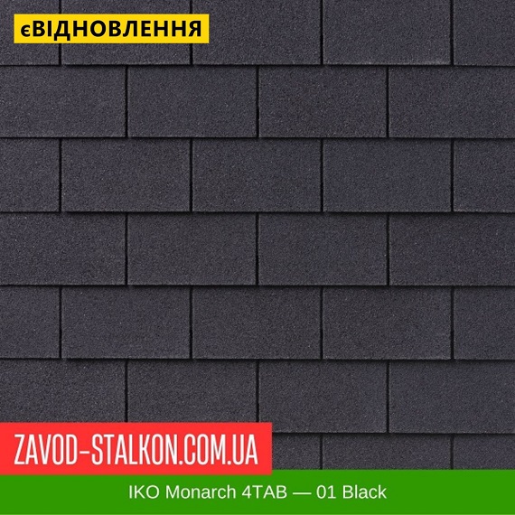 ціна IKO Monarch™ 4TAB: 01 Black - АПП Бітумна черепиця Івано-Франківськ