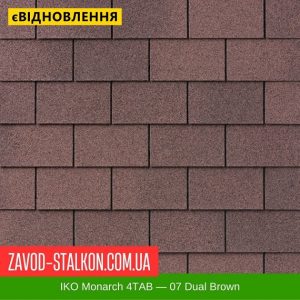 ціна IKO Monarch™ 4TAB: 07 Dual Brown - АПП Бітумна черепиця Івано-Франківськ