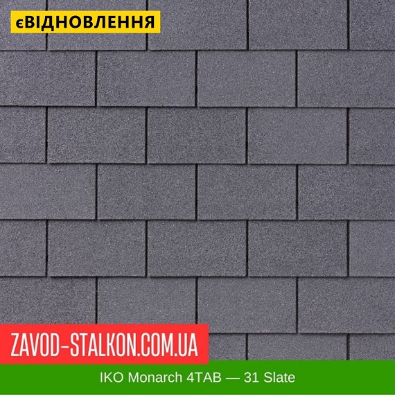 ціна IKO Monarch™ 4TAB: 31 Slate - АПП Бітумна черепиця Івано-Франківськ