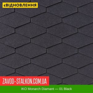 ціна IKO Monarch™ Diamant: 01 Black - АПП Бітумна черепиця Івано-Франківськ