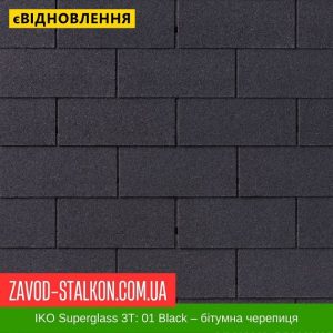 ціна IKO Superglass™-3T без тени: 01 Black - Бітумна черепиця Івано-Франківськ