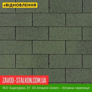ціна IKO Superglass™-3T без тени: 03 Amazon Green - Бітумна черепиця Івано-Франківськ