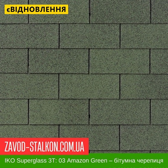 ціна IKO Superglass™-3T без тени: 03 Amazon Green - Бітумна черепиця Івано-Франківськ