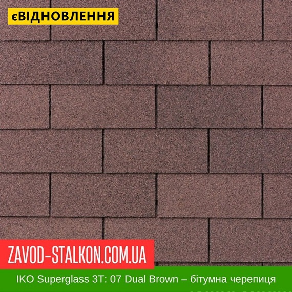 ціна IKO Superglass™-3T без тени: 07 Dual Brown - Бітумна черепиця Івано-Франківськ