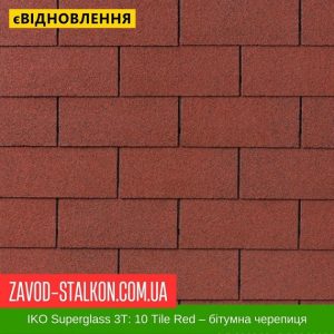 ціна IKO Superglass™-3T без тени: 10 Tile Red - Бітумна черепиця Івано-Франківськ