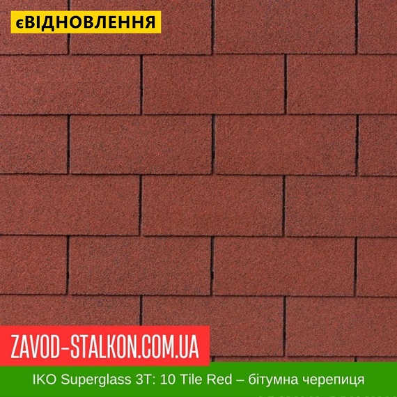 ціна IKO Superglass™-3T без тени: 10 Tile Red - Бітумна черепиця Івано-Франківськ