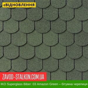 ціна IKO Superglass™-Biber: 03 Amazon Green - Бітумна черепиця Івано-Франківськ