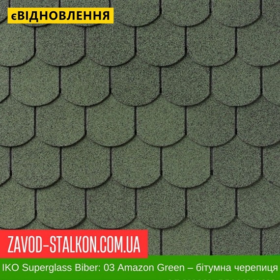 ціна IKO Superglass™-Biber: 03 Amazon Green - Бітумна черепиця Івано-Франківськ