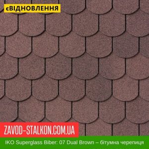 ціна IKO Superglass™-Biber: 07 Dual Brown - Бітумна черепиця Івано-Франківськ