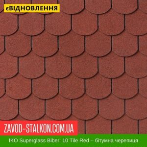 ціна IKO Superglass™-Biber: 10 Tile Red - Бітумна черепиця Івано-Франківськ