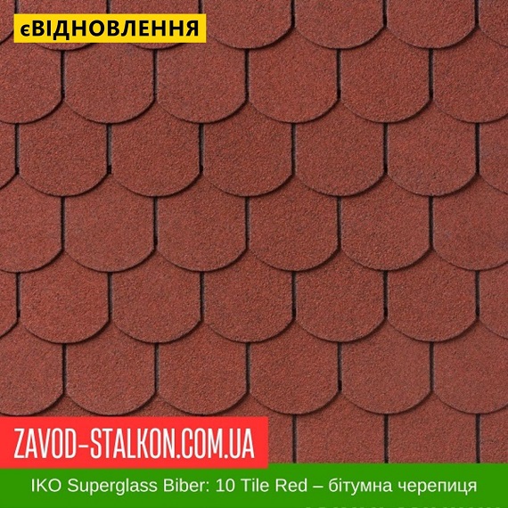 ціна IKO Superglass™-Biber: 10 Tile Red - Бітумна черепиця Івано-Франківськ