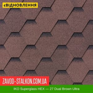 ціна IKO Superglass™ HEX: 27 Dual Brown Ultra - Бітумна черепиця Івано-Франківськ