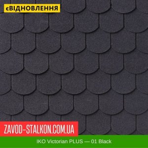 ціна IKO Victorian™ PLUS: 01 Black - АПП Бітумна черепиця Івано-Франківськ