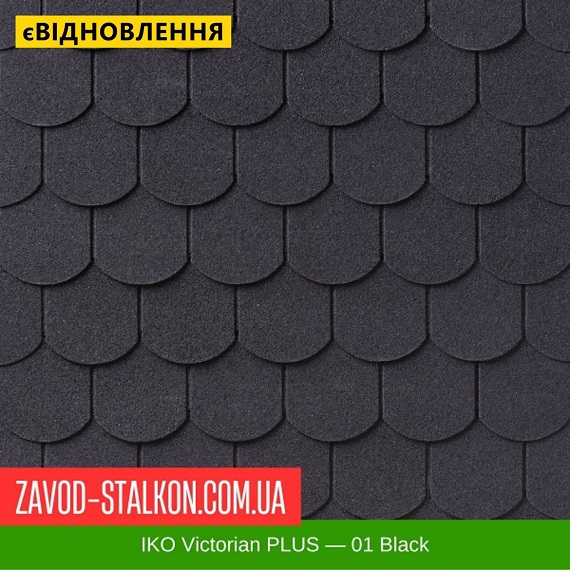 ціна IKO Victorian™ PLUS: 01 Black - АПП Бітумна черепиця Івано-Франківськ